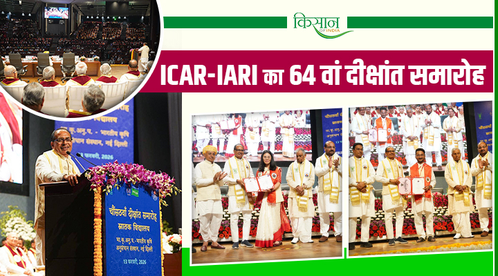 ICAR-IARI का 64वां दीक्षांत समारोह