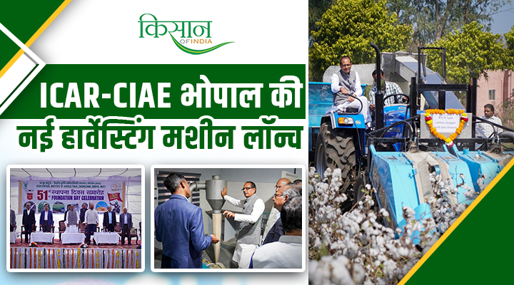 कपास हार्वेस्टिंग मशीन