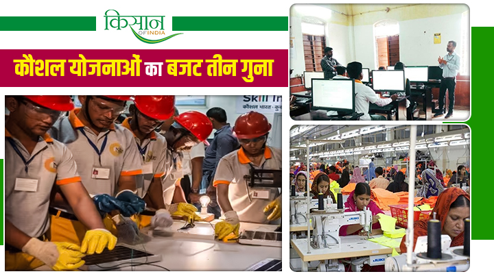 कौशल योजनाओं का बजट यूपी सरकार