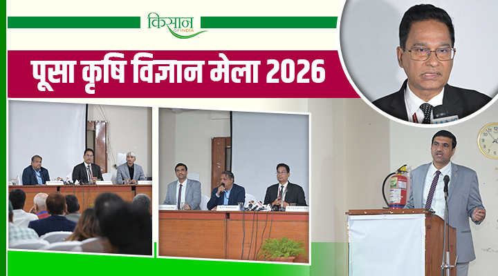 पूसा कृषि विज्ञान मेला 2026