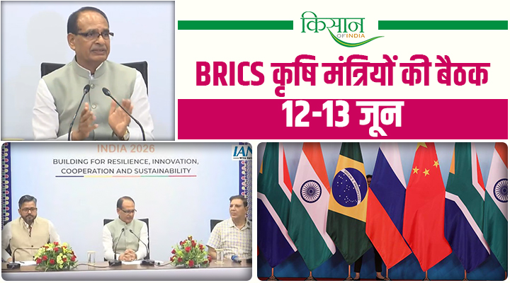 16th BRICS Agriculture Ministers’ Meeting
