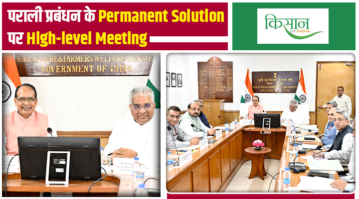 Centre’s Strategy For Stubble Management: पराली को समस्या नहीं, संसाधन बनाएंगे, 544 करोड़ की बड़ी योजना,70 तहसीलों में निगरानी