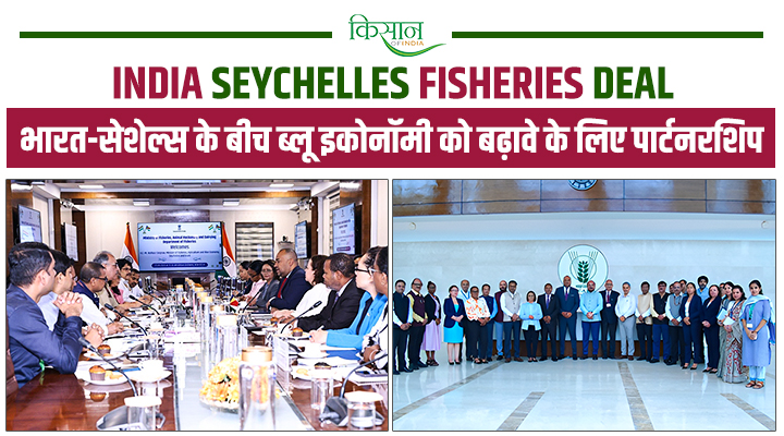India Seychelles Partnership: सस्टेनेबल यूज़, टेक्निकल पार्टनरशिप और ब्लू इकोनॉमी की मज़बूती की दिशा में बड़ा कदम
