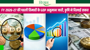 Indian Agricultural Sector: Q1 2026-27 में मिला-जुला प्रदर्शन, कृषि क्षेत्र ने दिखाई मज़बूती,धीमी रफ़्तार के भी संकेत