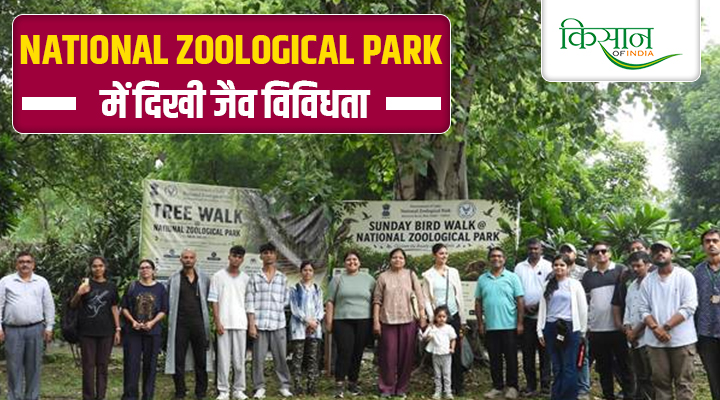 National Zoological Park