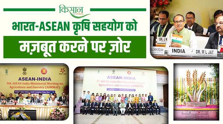 9th ASEAN–India Ministerial Meeting