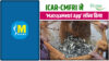 बिना टच किये मछली का Measurement! ICAR-CMFRI का 'MatsyaMetri'App बदल देगा Fisheries Research की तस्वीर