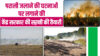 पराली जलाने पर केंद्र सख़्त: ज़मीन के रिकॉर्ड में 15 महीने तक दर्ज रहेगा नाम, दोबारा जलाने पर और कड़ी कार्रवाई!