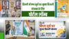 PM Surya Ghar Yojana Delhi 2026: छत पर सोलर पैनल लगाएं, शुरू हुआ Registration Portal