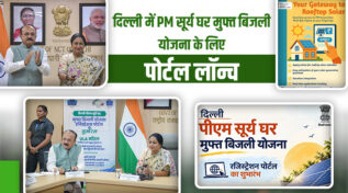 PM Surya Ghar Yojana Delhi 2026: छत पर सोलर पैनल लगाएं, शुरू हुआ Registration Portal