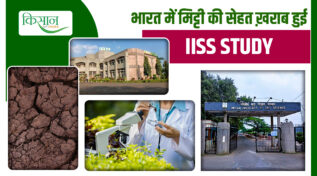 Reimagining Indian Agriculture रिपोर्ट में ख़ुलासा : देश के कुल भू-भाग का लगभग 33 फीसदी ज़मीन बंजर!