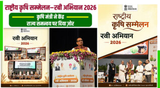National Agriculture Conference-Rabi Campaign 2026: कृषि मंत्री शिवराज सिंह चौहान ने 'जल बजट' को सबसे अहम पैरामीटर बताया