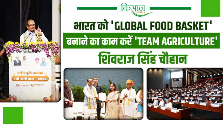 कृषि विकास दर 4.5 फीसदी और खाद्यान्न में रिकॉर्ड उछाल: Rabi Campaign 2026 में हुई बड़ी घोषणाएं