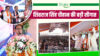 शिवराज सिंह चौहान