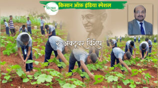 खेत से कक्षा तक : गांधी जी की बुनियादी शिक्षा और कृषि शिक्षा का नया क्षितिज