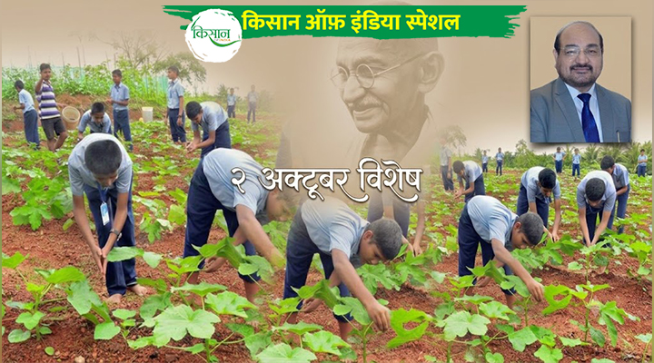 खेत से कक्षा तक : गांधी जी की बुनियादी शिक्षा और कृषि शिक्षा का नया क्षितिज