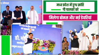 White Revolution 2.0 : मध्य प्रदेश में समृद्धि का नया मॉडल, खुलेंगी 75,000 नई डेयरियां, पशुपालकों की बढ़ेगी आमदनी