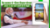 केंद्रीय मंत्रिमंडल का बड़ा फैसला: पीएम-किसान योजना 2031 तक बढ़ी, 3.15 लाख करोड़ की ऐतिहासिक सौगात