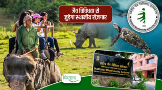 National Biodiversity Authority