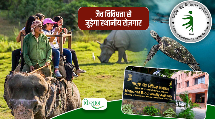 National Biodiversity Authority