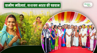 Self-Help Group women